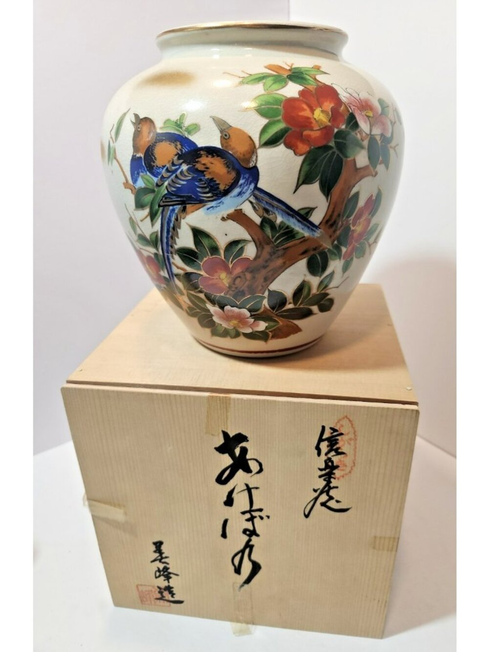 Vtg Japanese Kutani Shunpo Signed Porcelain Vase Bird Flower Akebono Dawn 8"